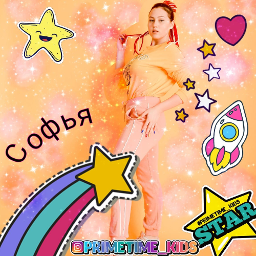 Быкова Софья